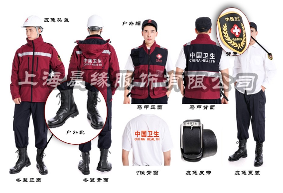 為什么應急服裝能協助我們較好的處理應急情況